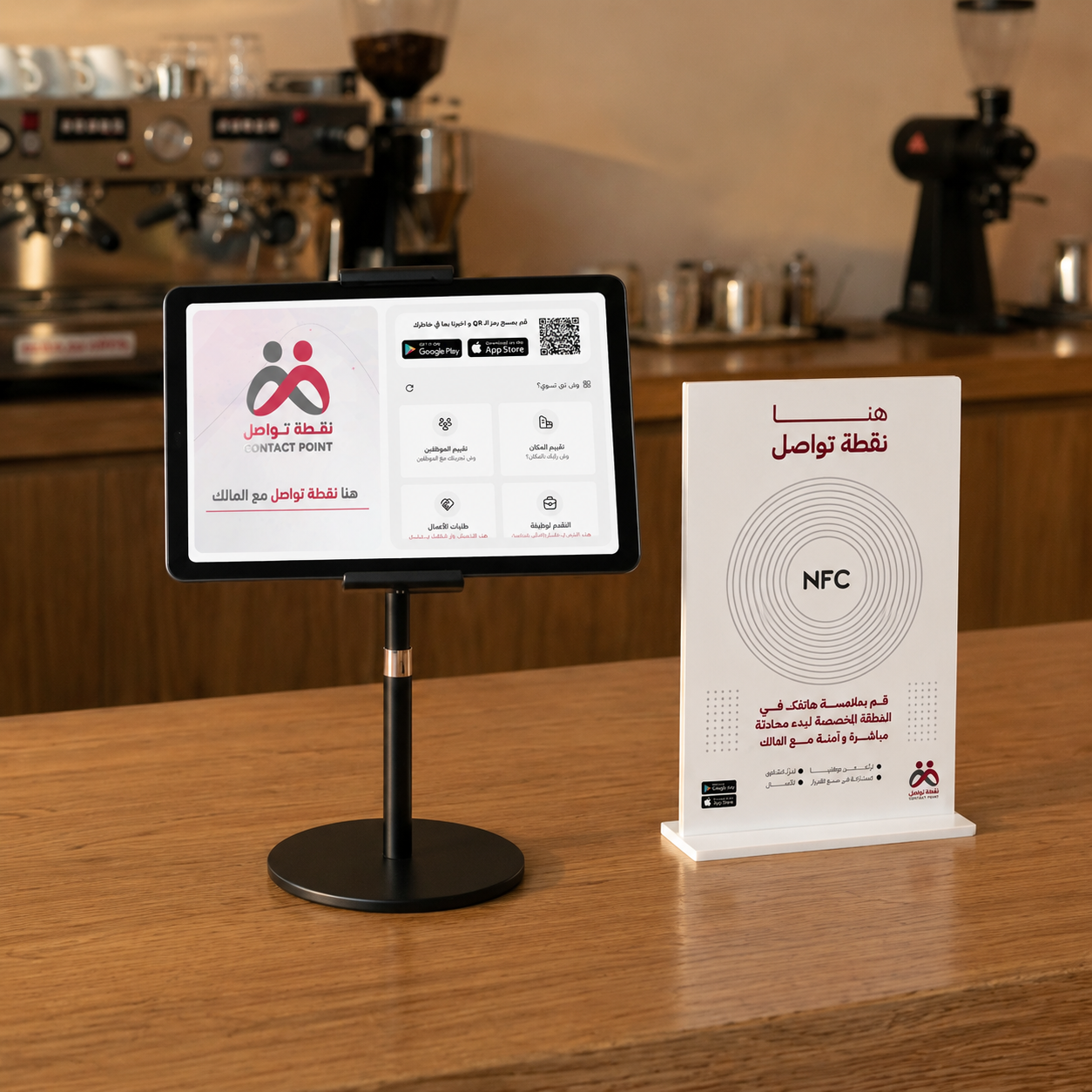 تجربة NFC وشاشة العرض